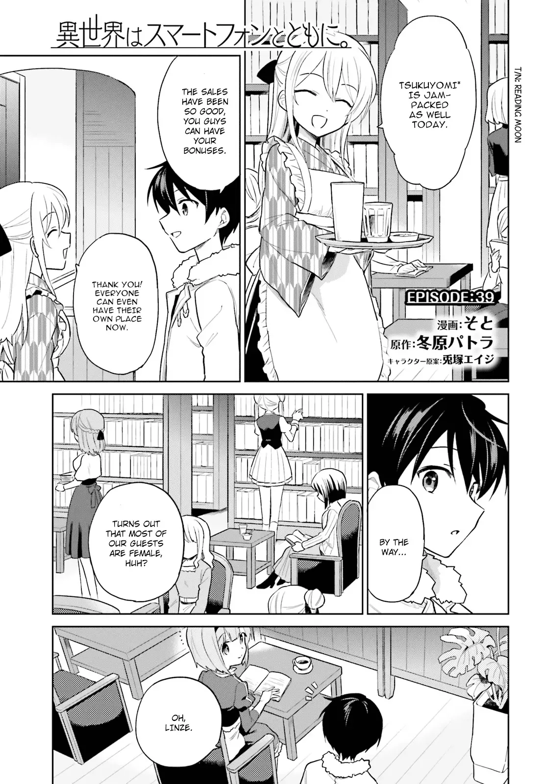 In Another World With My Smartphone Chapter 39 page 1