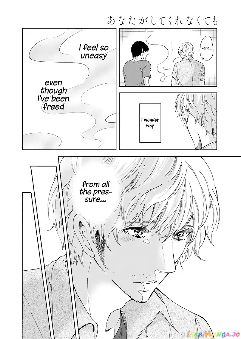 Anata ga shitekurenakute mo Chapter 42 page 11