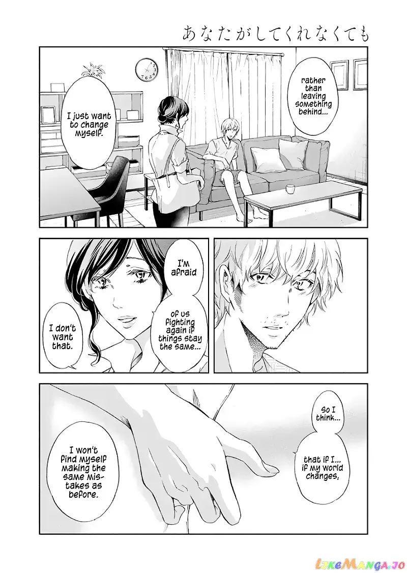 Anata ga shitekurenakute mo Chapter 42 page 5