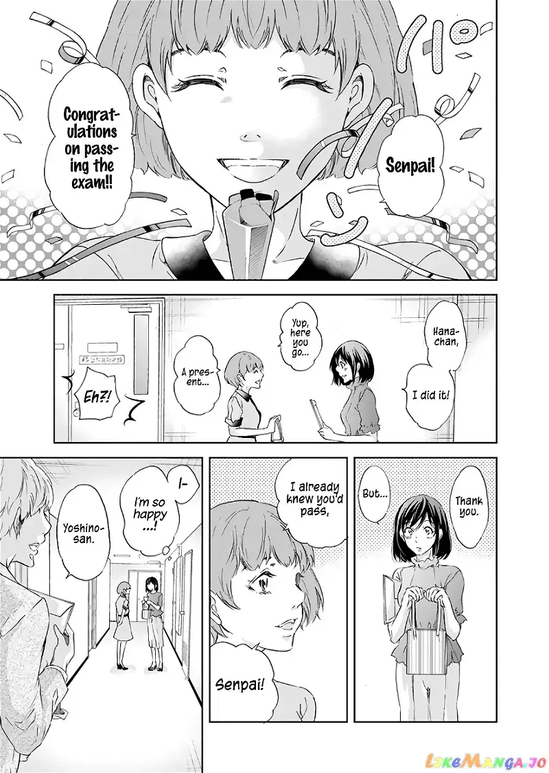 Anata ga shitekurenakute mo Chapter 42 page 12