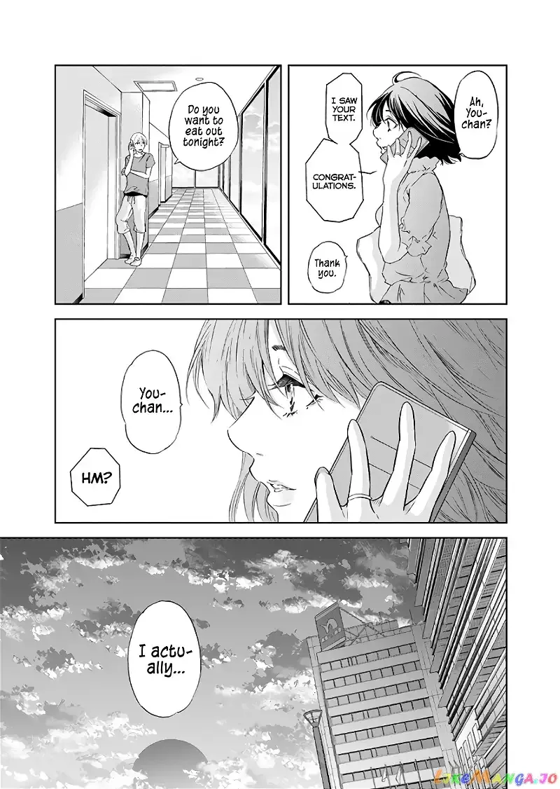 Anata ga shitekurenakute mo Chapter 42 page 16
