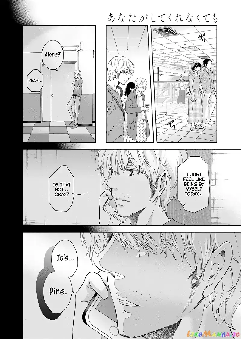 Anata ga shitekurenakute mo Chapter 42 page 19
