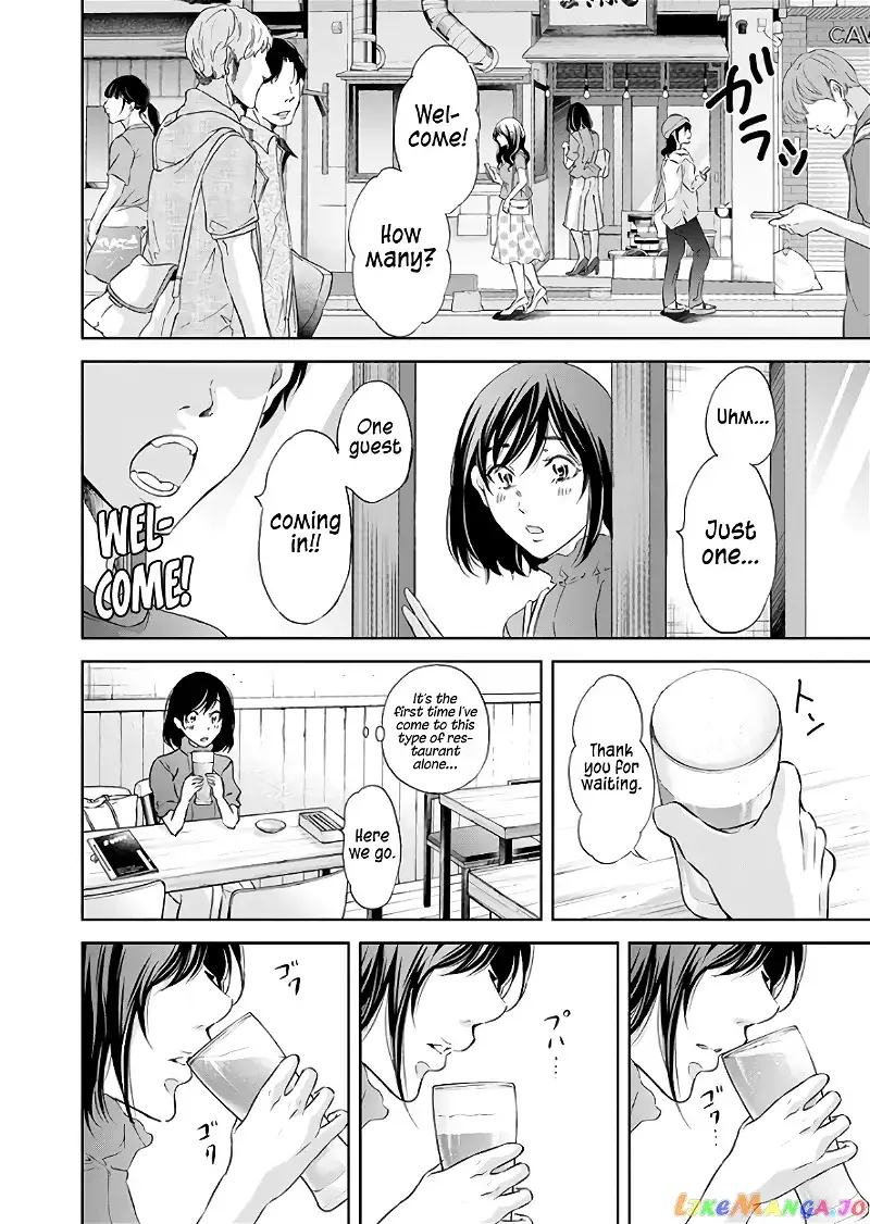 Anata ga shitekurenakute mo Chapter 42 page 17
