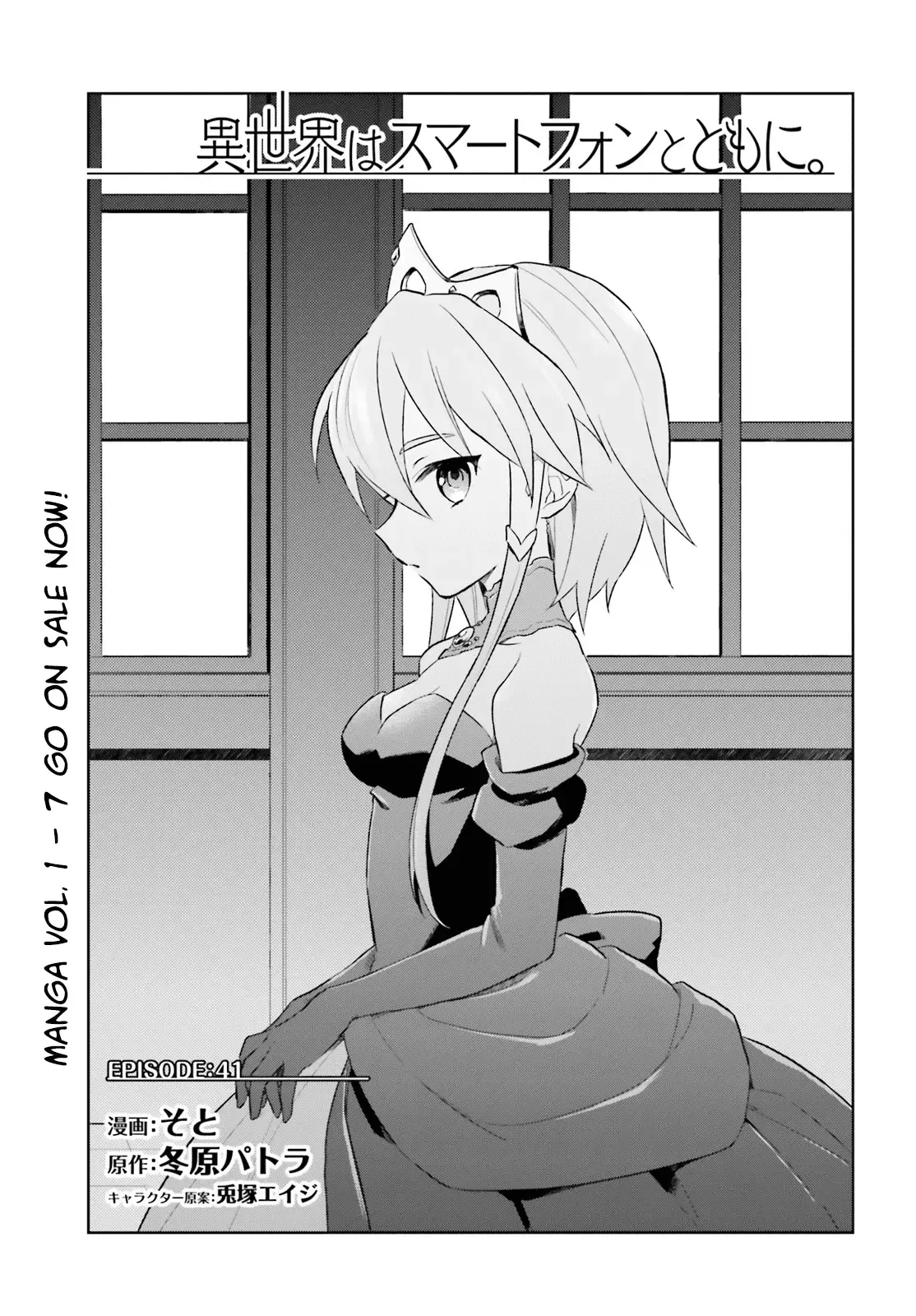 In Another World With My Smartphone Chapter 41 page 1