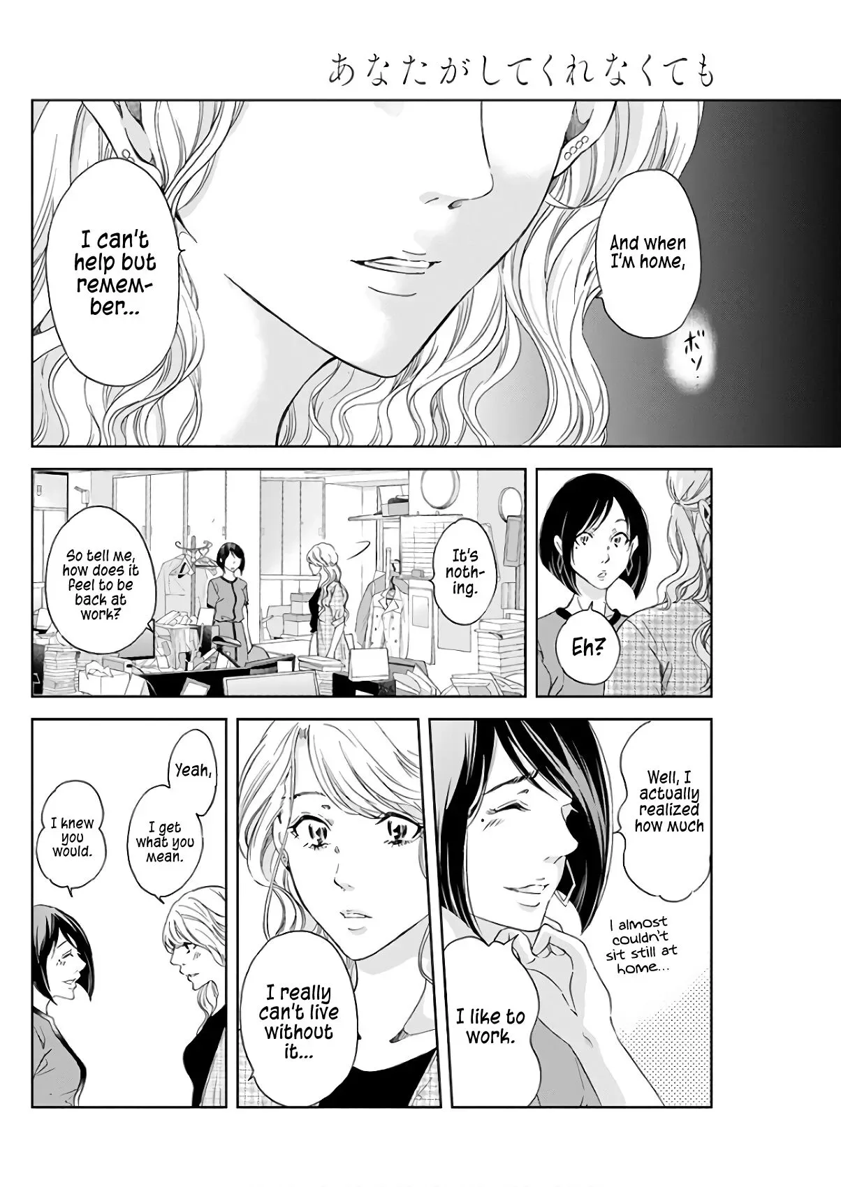 Anata ga shitekurenakute mo Chapter 43 page 5