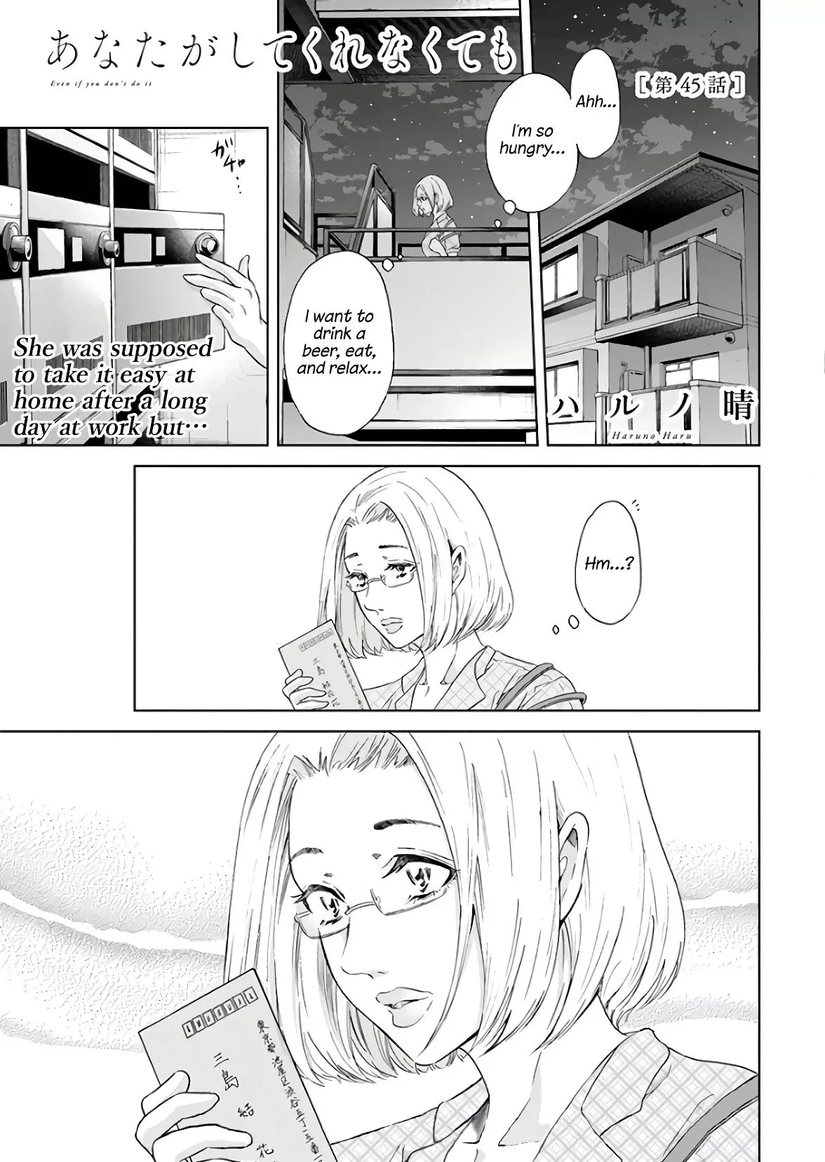 Anata ga shitekurenakute mo Chapter 45 page 2