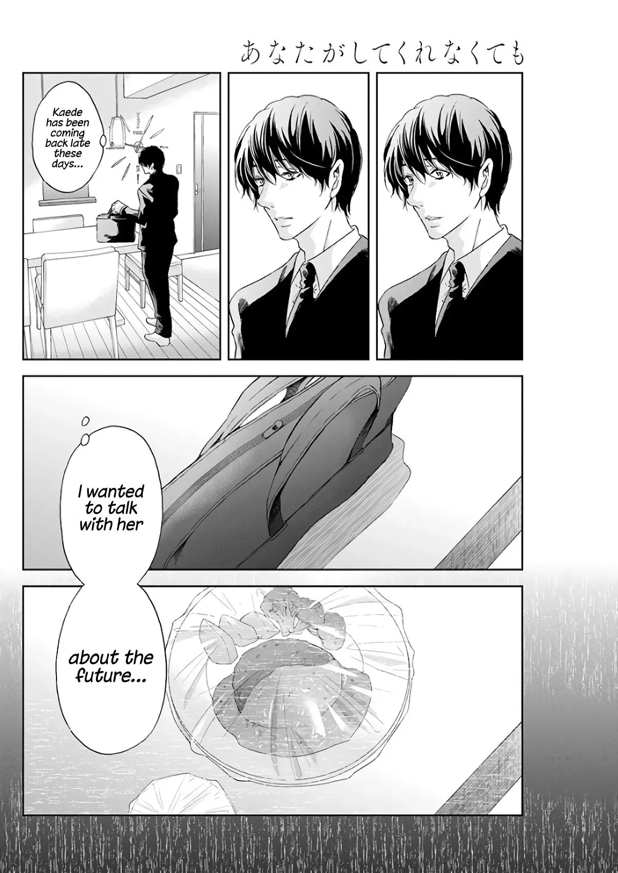 Anata ga shitekurenakute mo Chapter 43 page 7