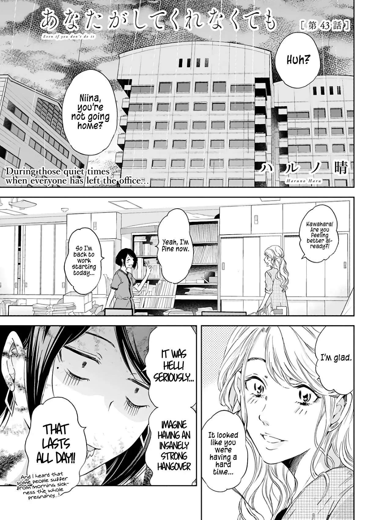 Anata ga shitekurenakute mo Chapter 43 page 2