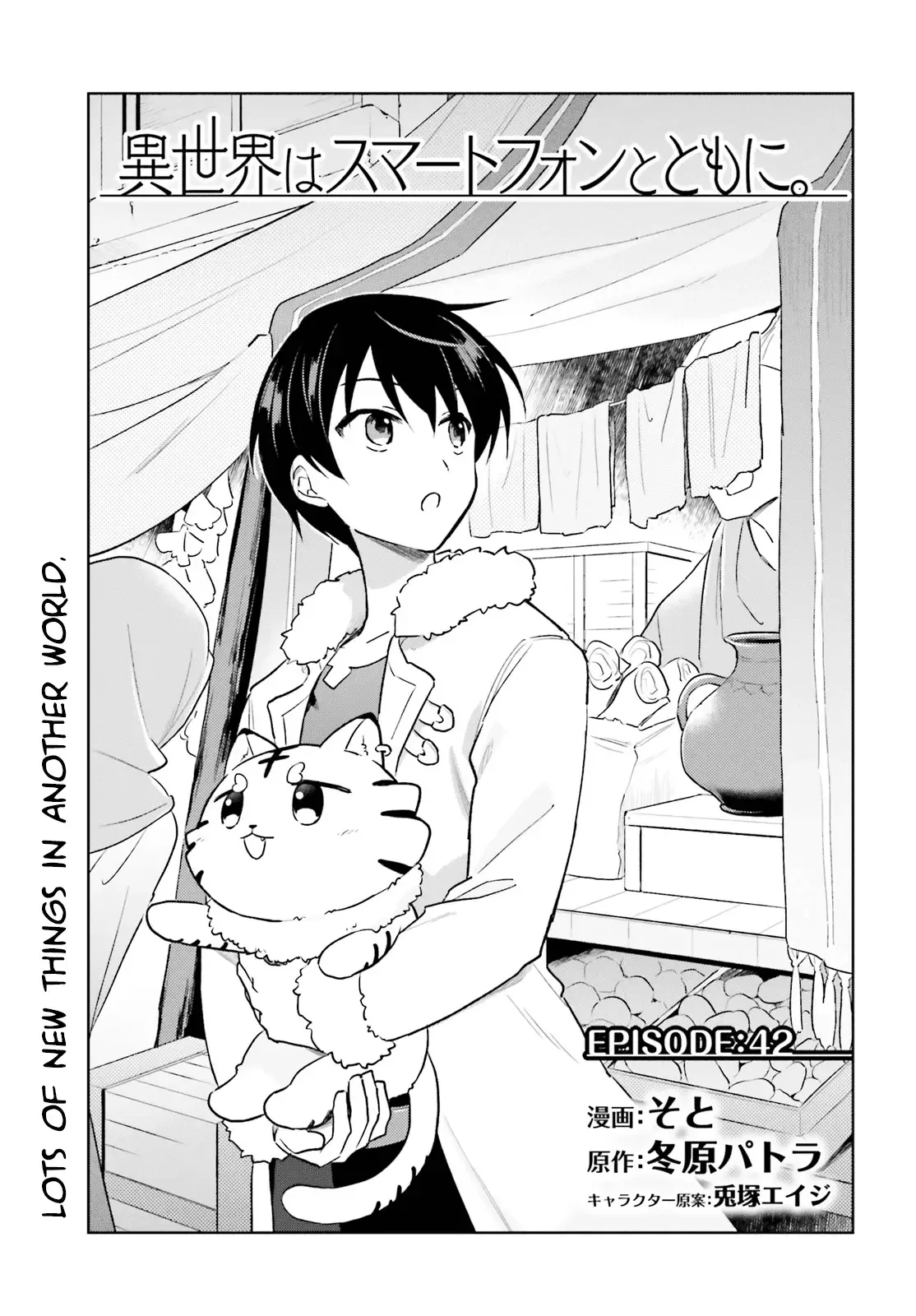 In Another World With My Smartphone Chapter 42 page 1