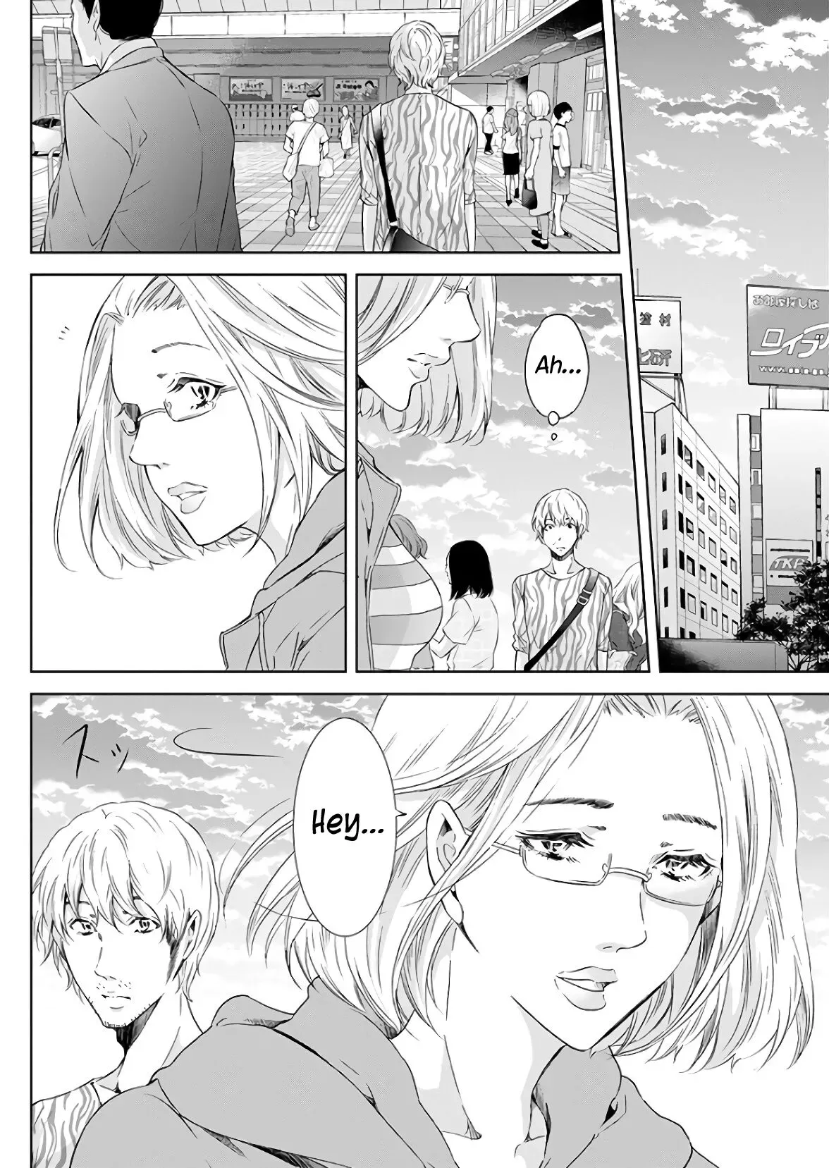 Anata ga shitekurenakute mo Chapter 45 page 5