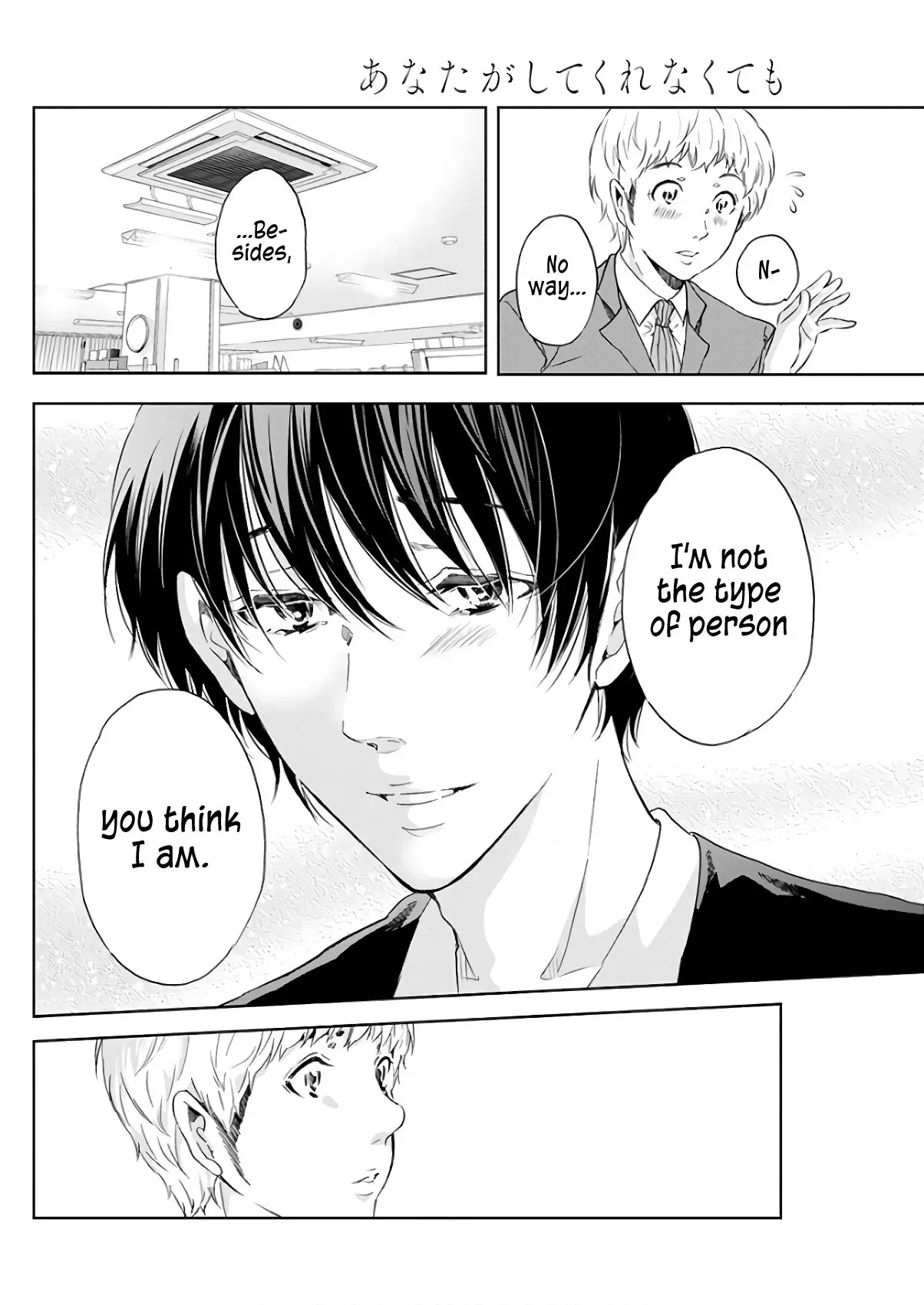 Anata ga shitekurenakute mo Chapter 43 page 11