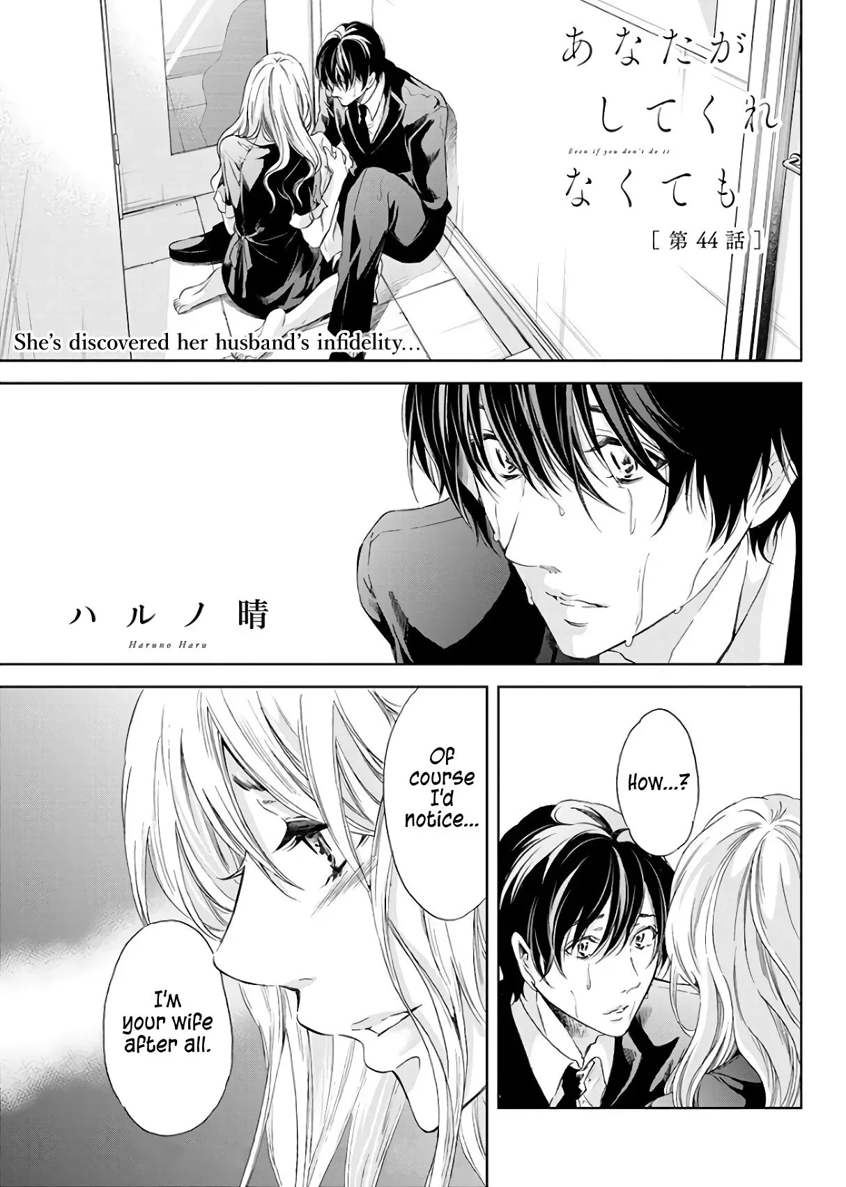 Anata ga shitekurenakute mo Chapter 44 page 2