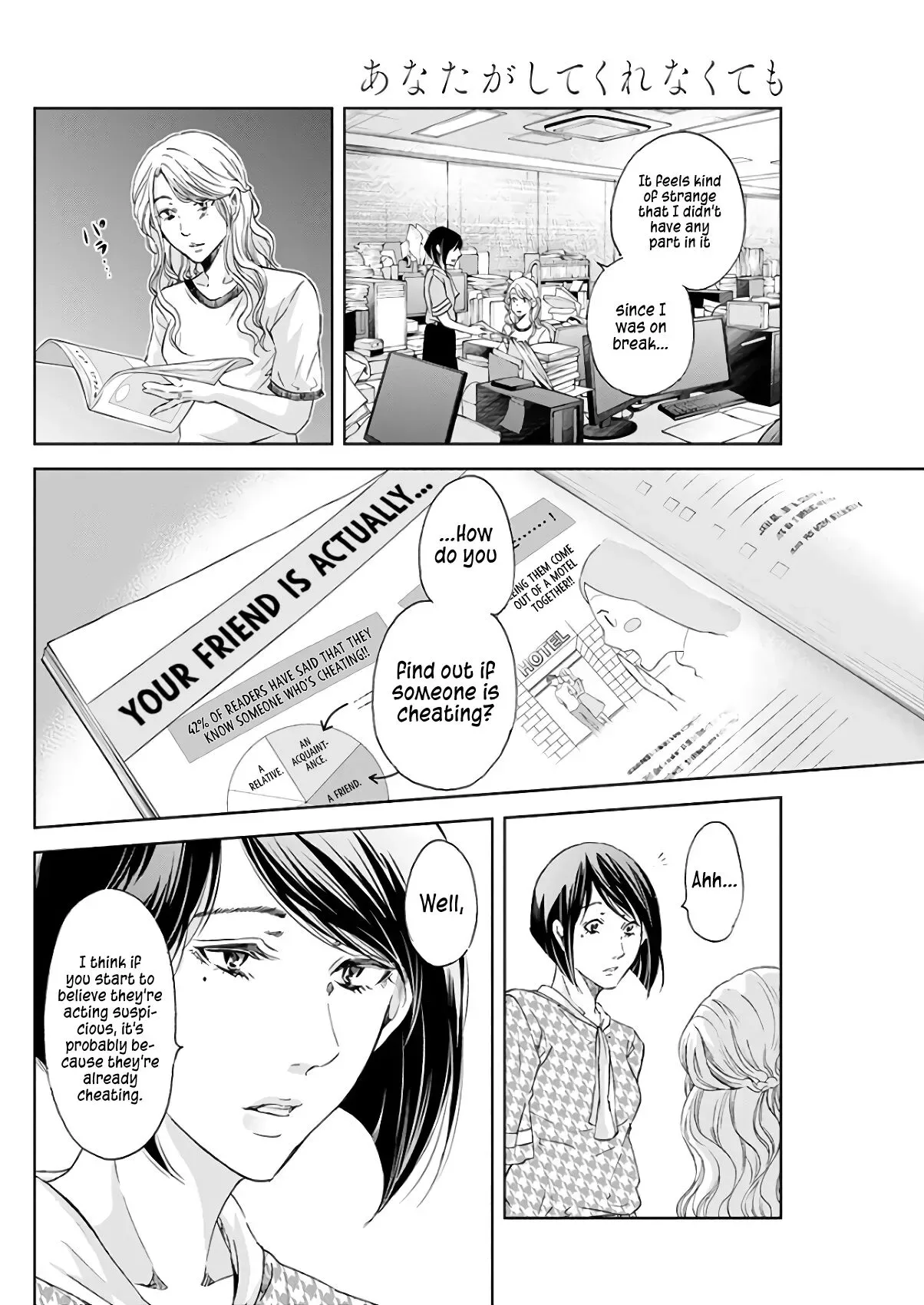 Anata ga shitekurenakute mo Chapter 43 page 17