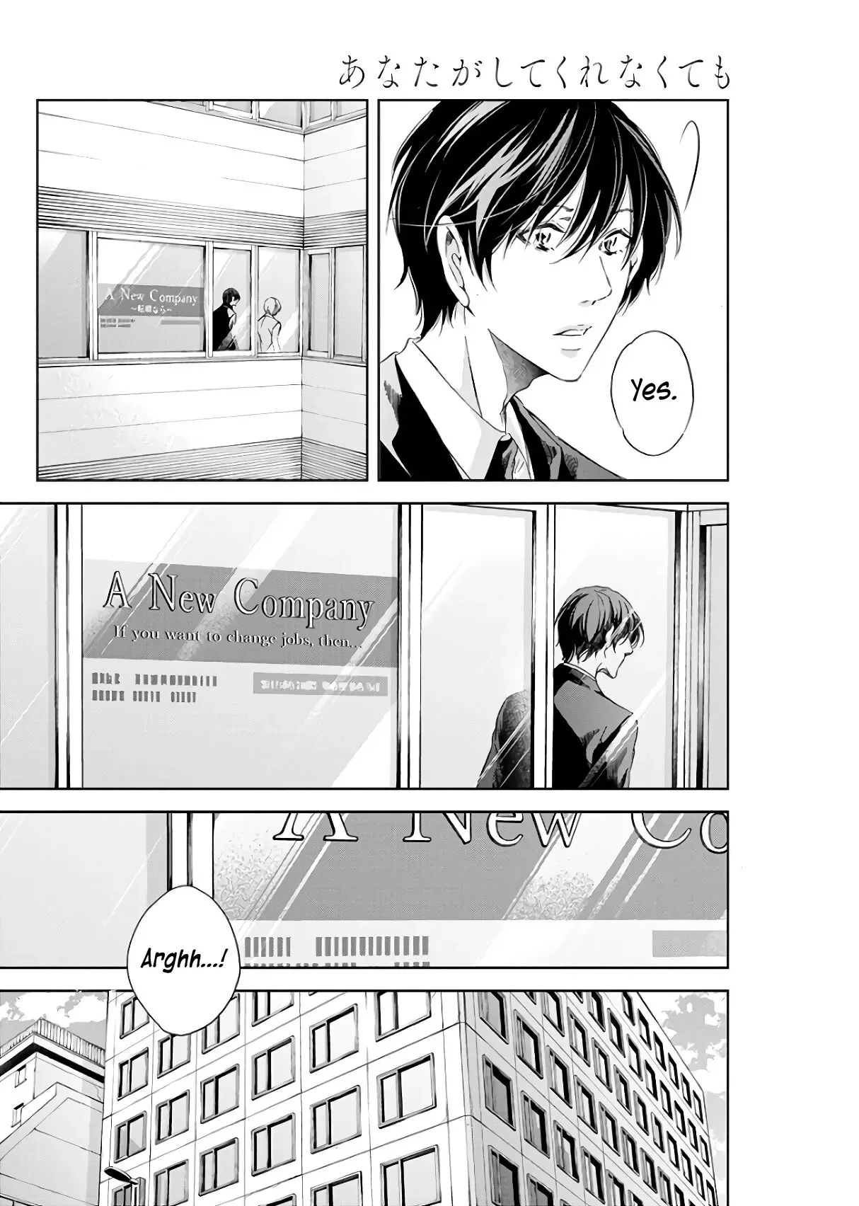 Anata ga shitekurenakute mo Chapter 44 page 15