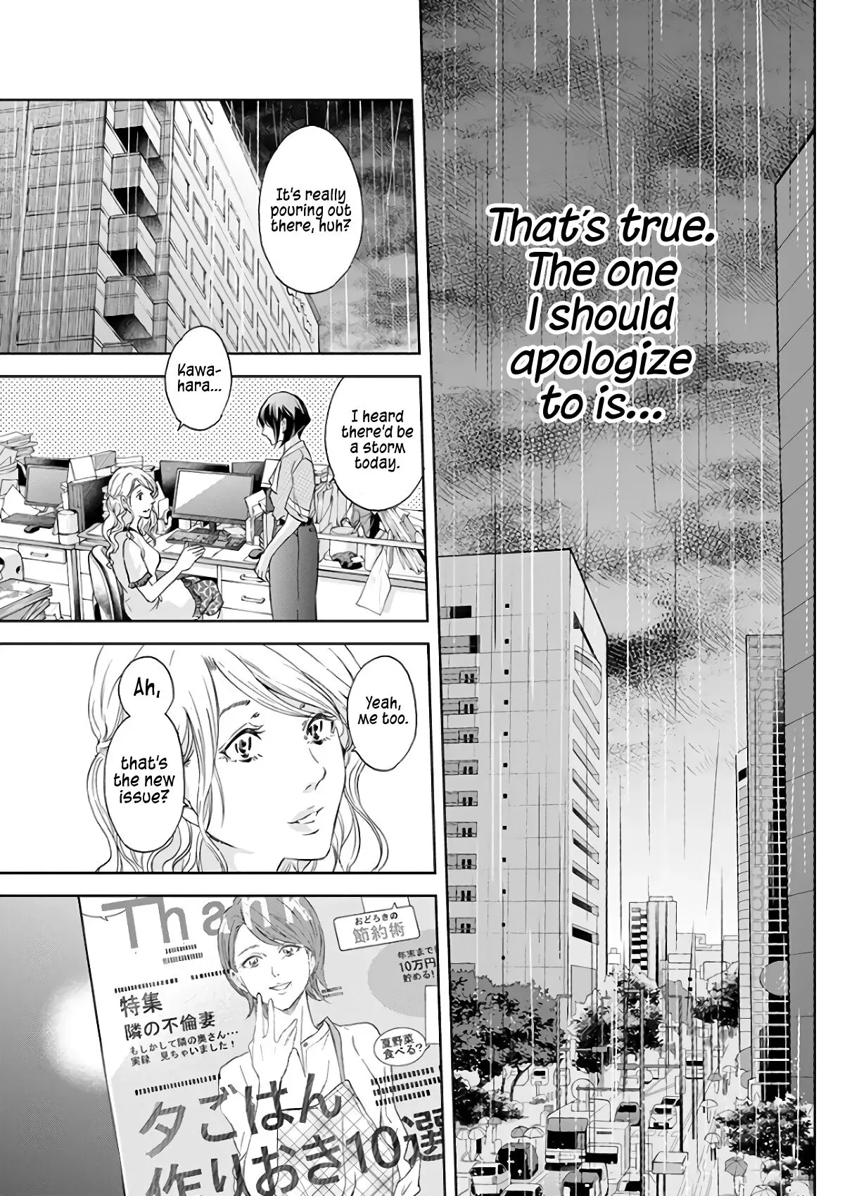 Anata ga shitekurenakute mo Chapter 43 page 16