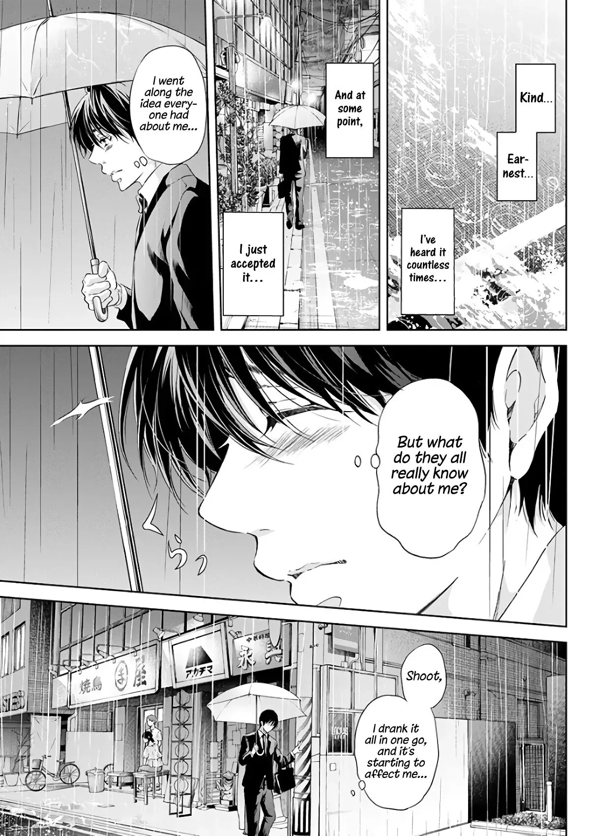 Anata ga shitekurenakute mo Chapter 43 page 24