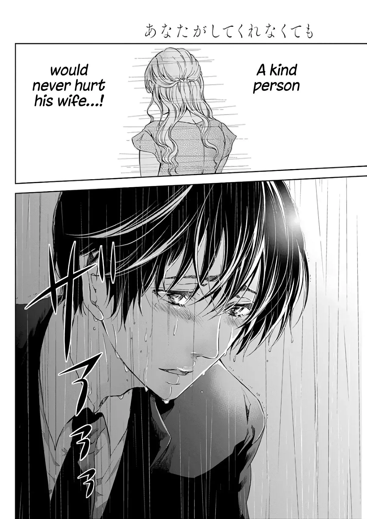 Anata ga shitekurenakute mo Chapter 43 page 27