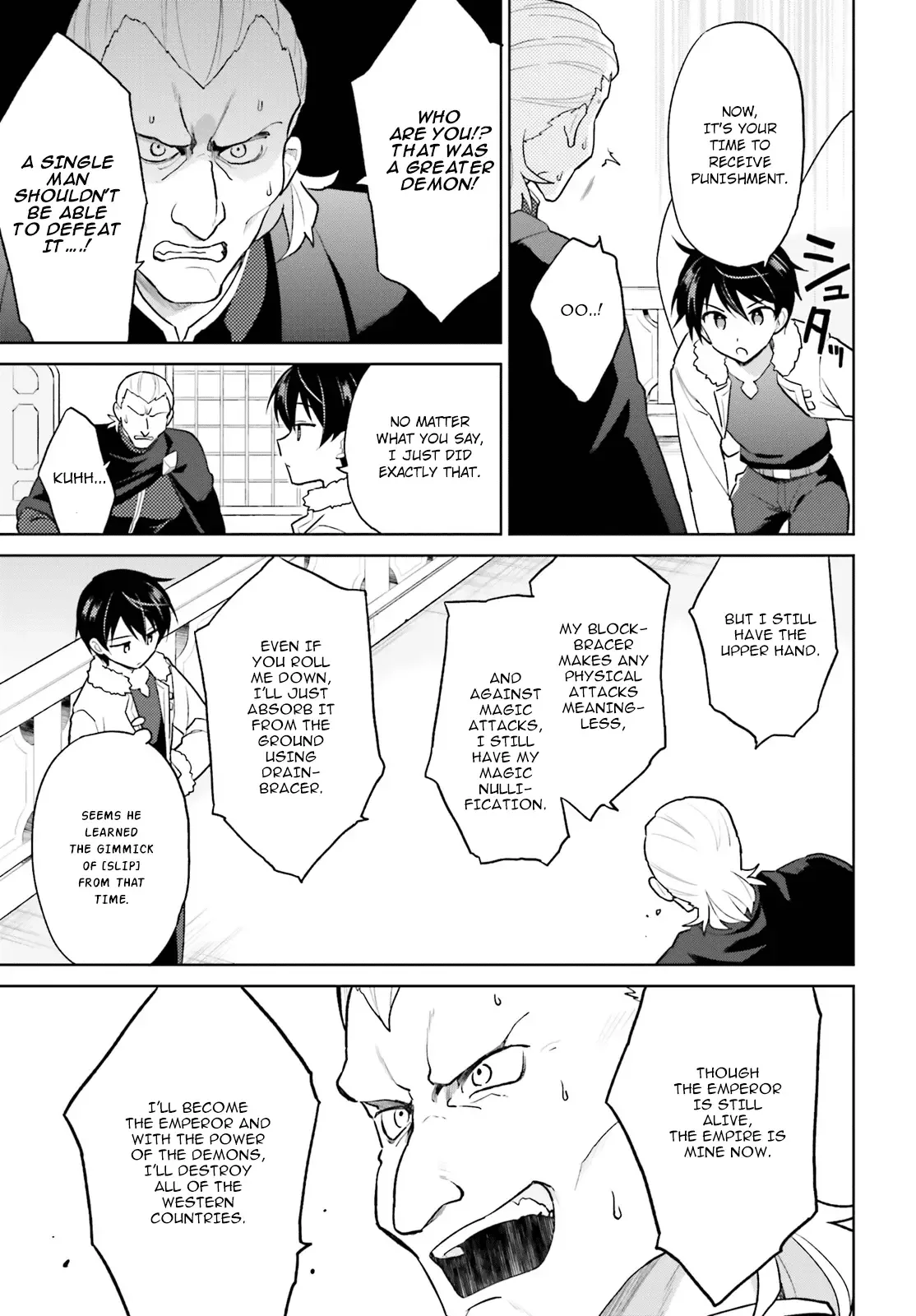 In Another World With My Smartphone Chapter 43 page 15