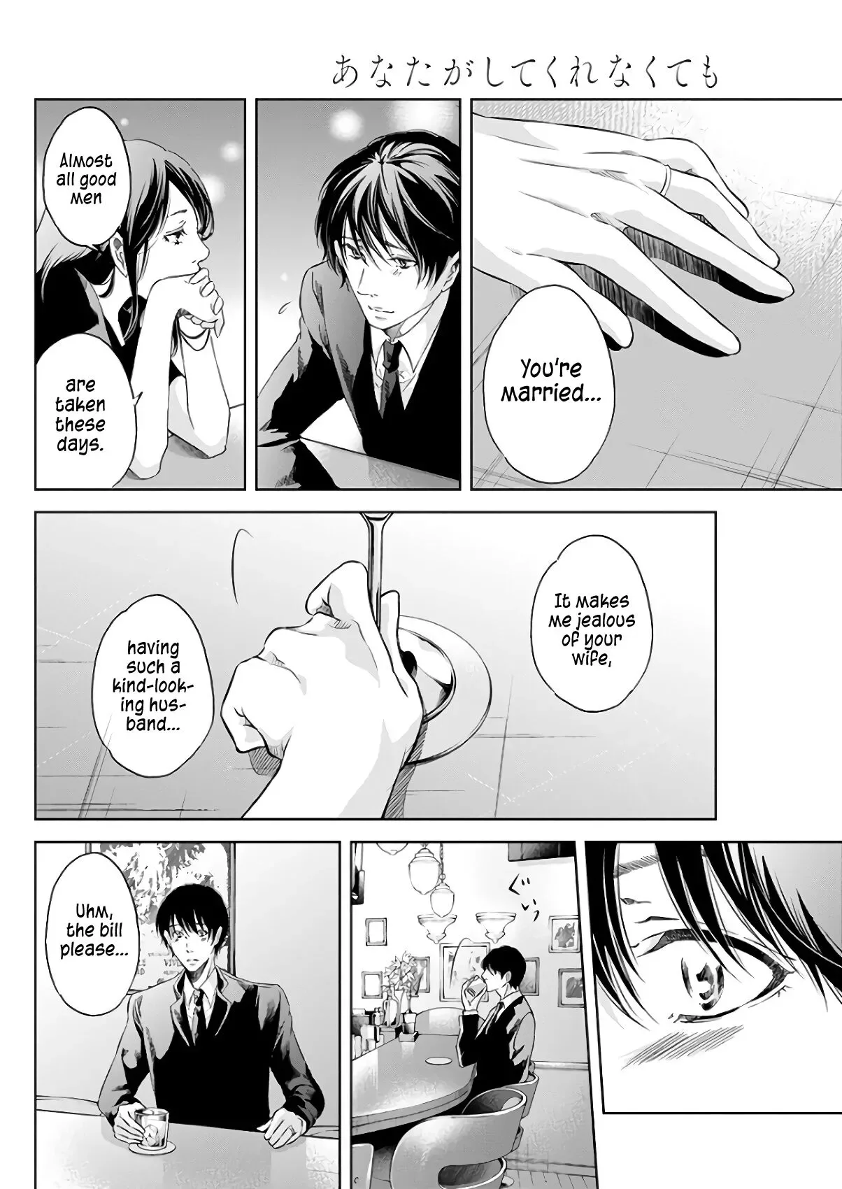 Anata ga shitekurenakute mo Chapter 43 page 23
