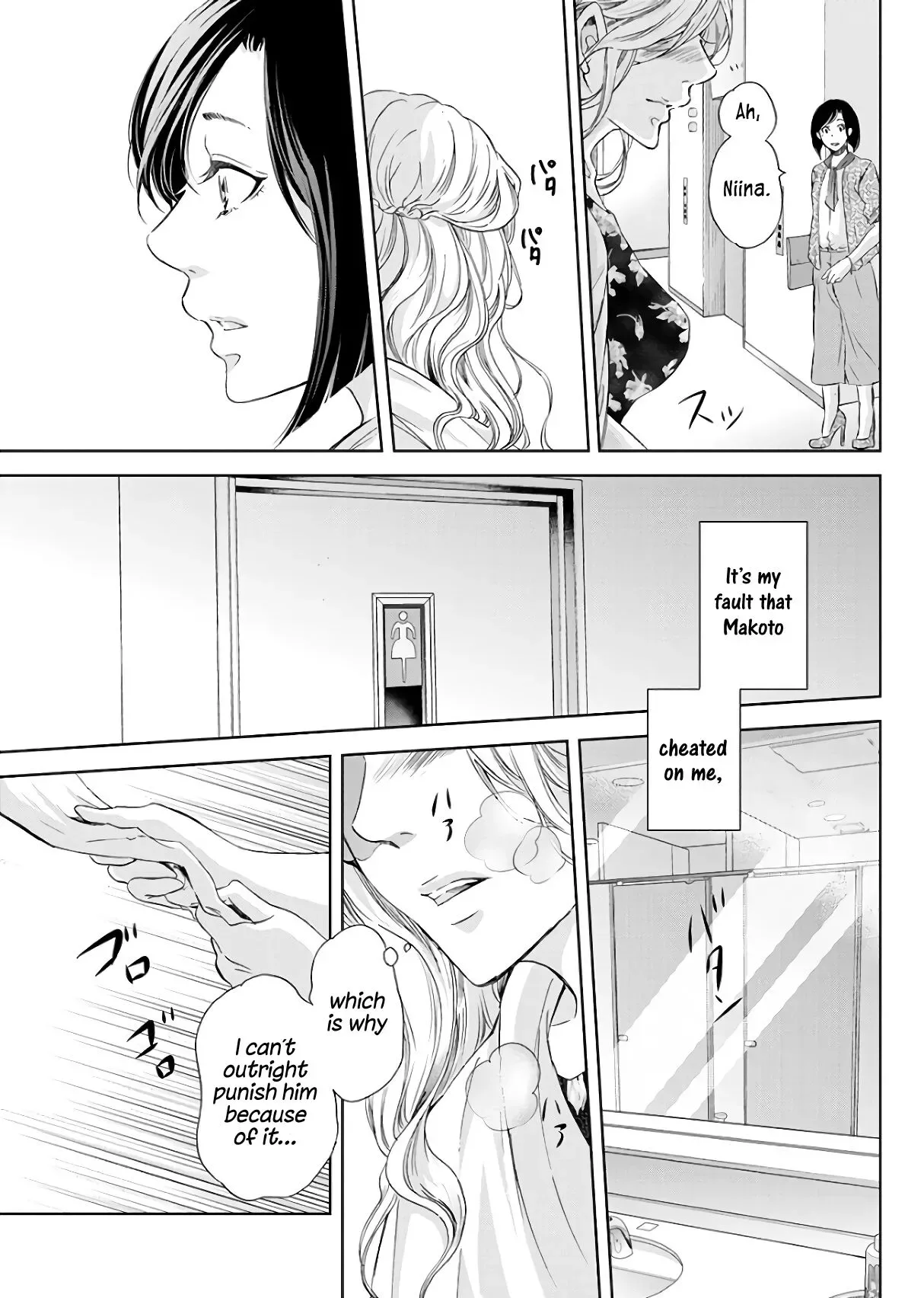 Anata ga shitekurenakute mo Chapter 44 page 20