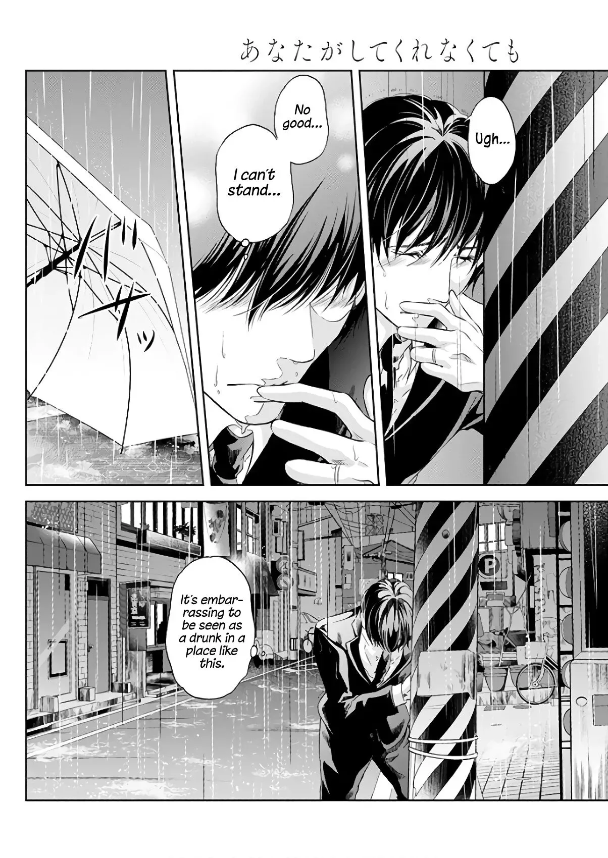 Anata ga shitekurenakute mo Chapter 43 page 25
