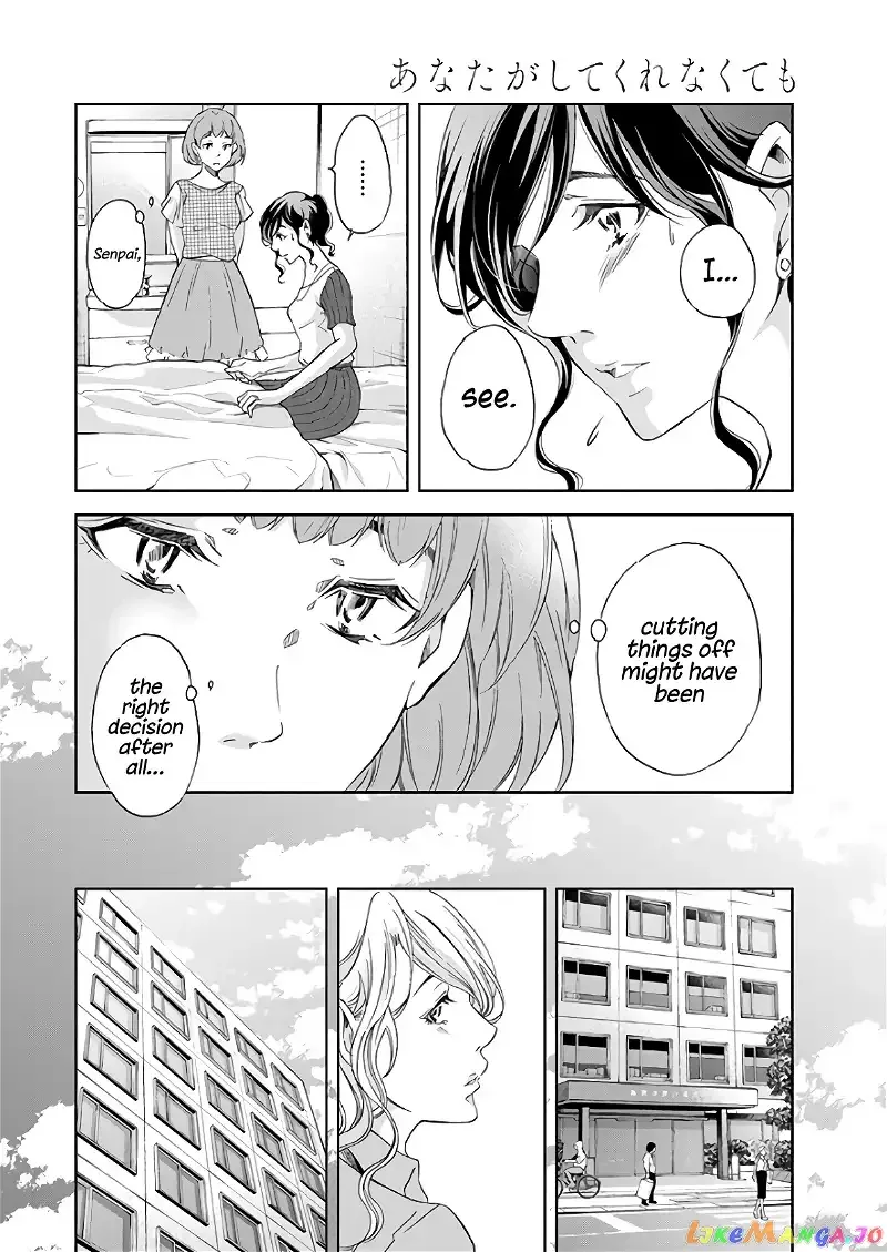 Anata ga shitekurenakute mo Chapter 47 page 9
