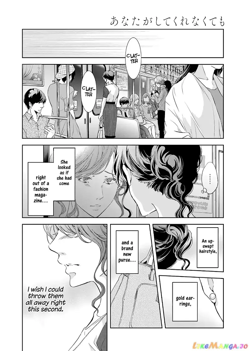 Anata ga shitekurenakute mo Chapter 47 page 11