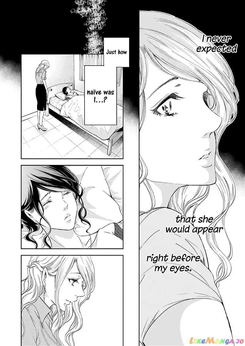 Anata ga shitekurenakute mo Chapter 47 page 5