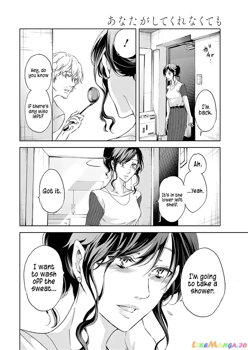 Anata ga shitekurenakute mo Chapter 47 page 15