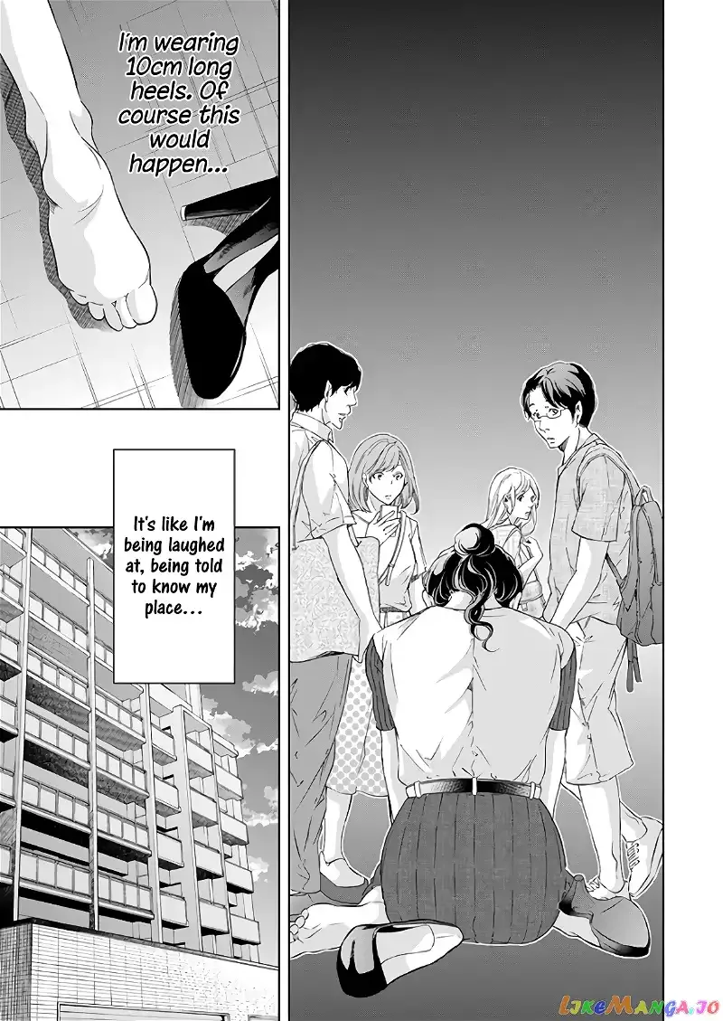Anata ga shitekurenakute mo Chapter 47 page 14
