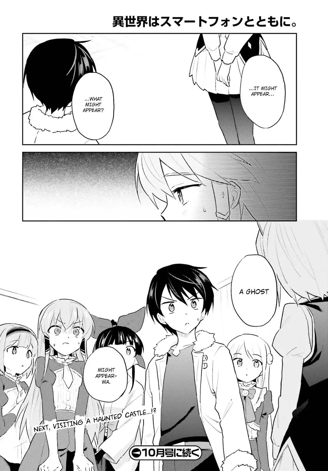 In Another World With My Smartphone Chapter 46 page 12