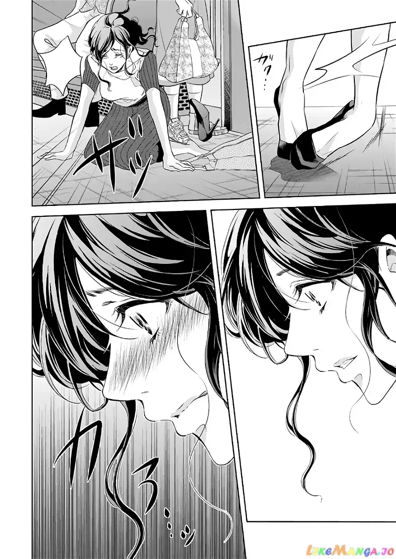Anata ga shitekurenakute mo Chapter 47 page 13