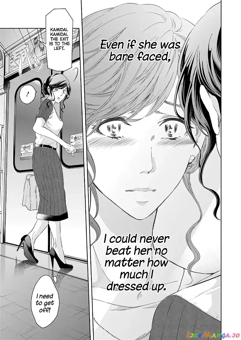 Anata ga shitekurenakute mo Chapter 47 page 12