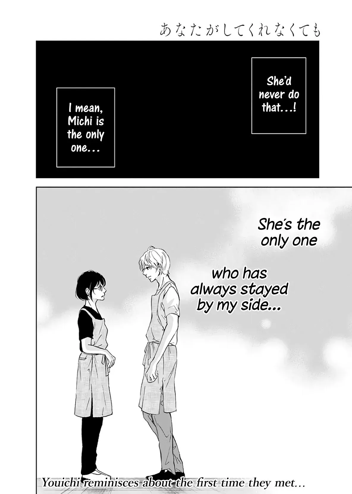 Anata ga shitekurenakute mo Chapter 48 page 22