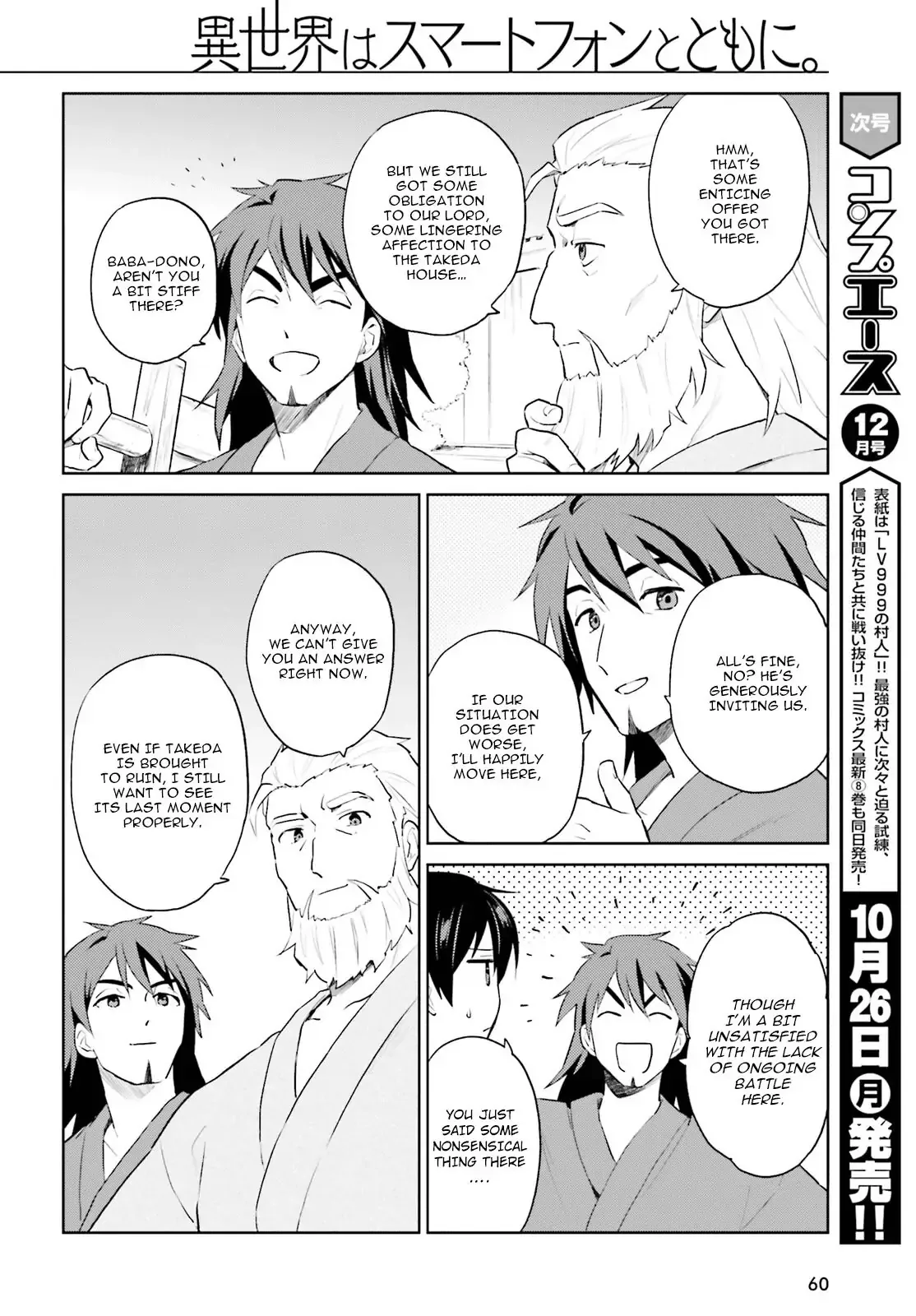 In Another World With My Smartphone Chapter 48 page 15