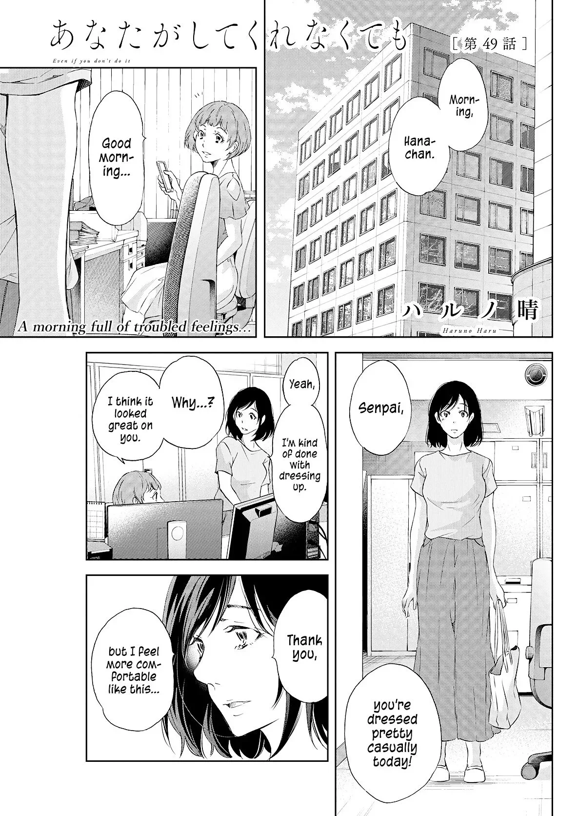 Anata ga shitekurenakute mo Chapter 49 page 2