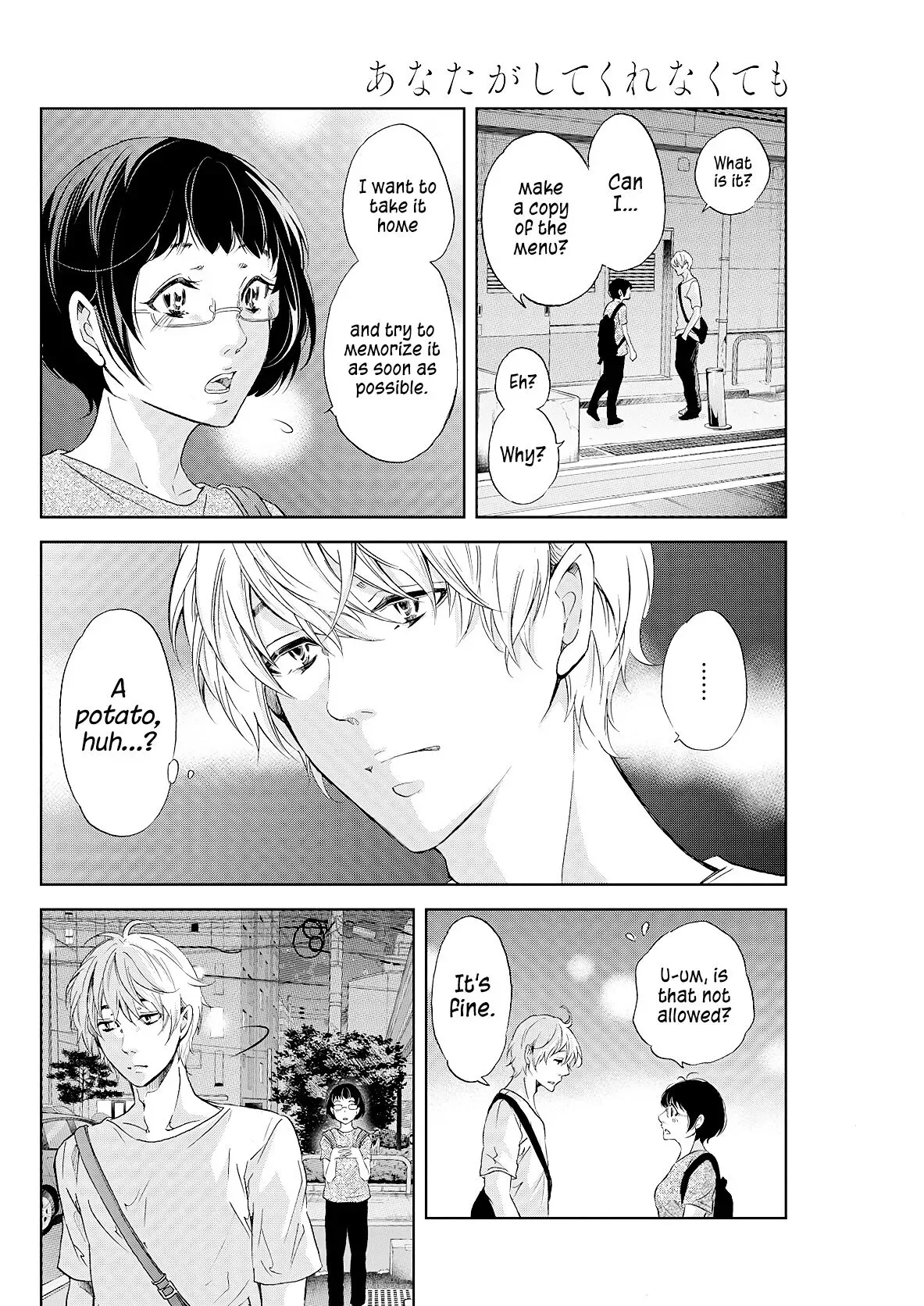 Anata ga shitekurenakute mo Chapter 49 page 9