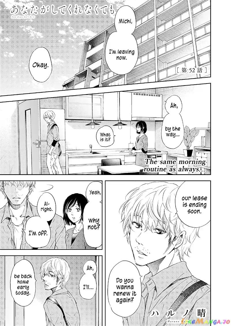 Anata ga shitekurenakute mo Chapter 52 page 2
