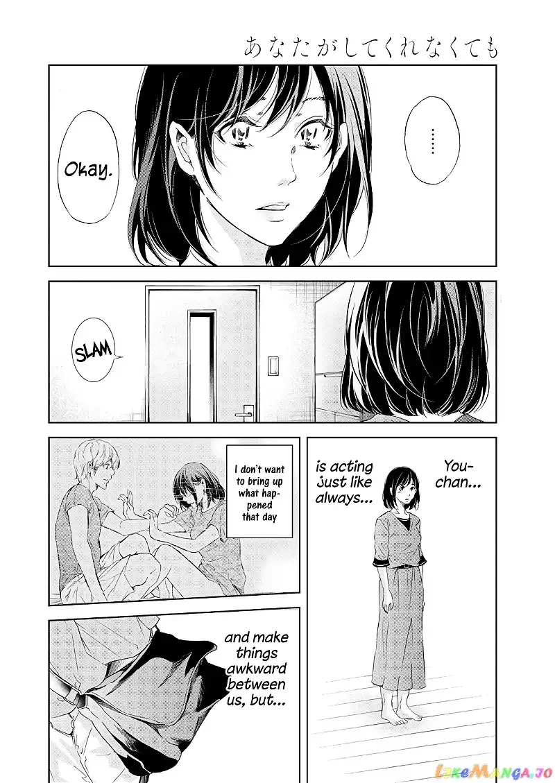 Anata ga shitekurenakute mo Chapter 52 page 3
