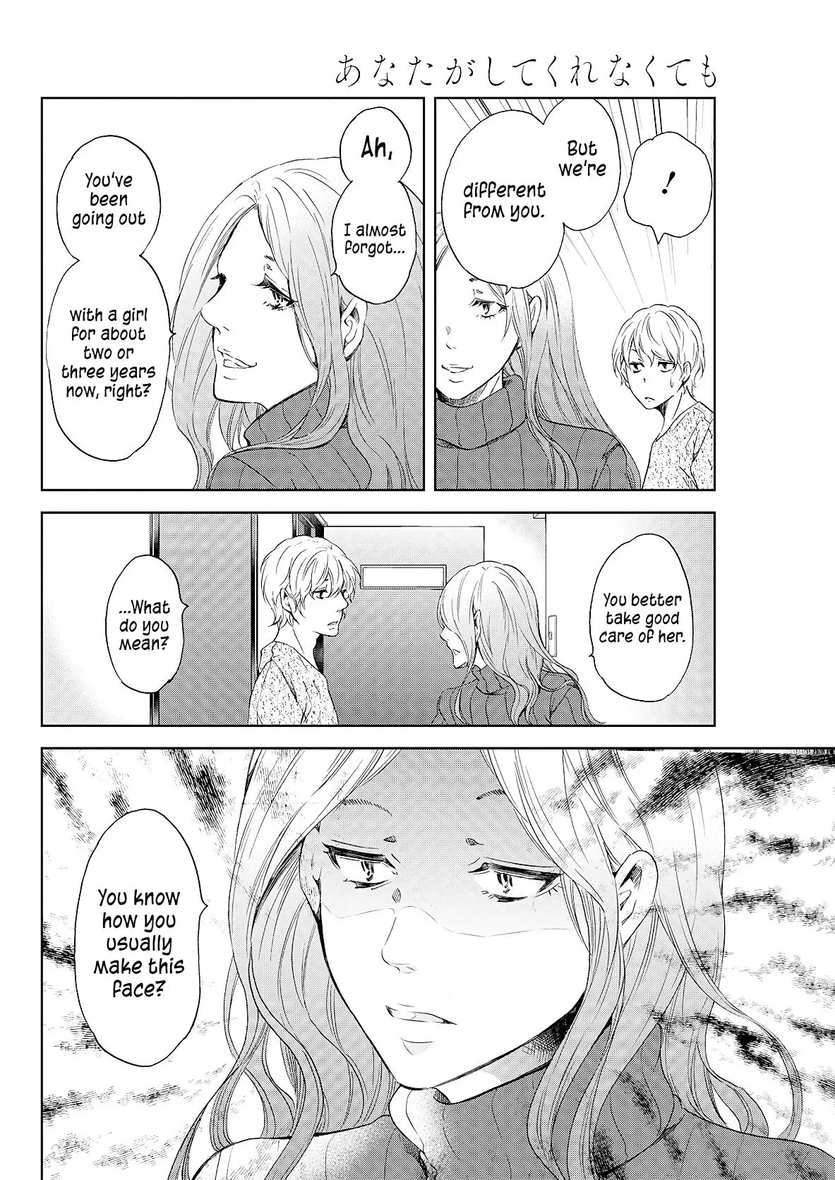Anata ga shitekurenakute mo Chapter 49 page 21