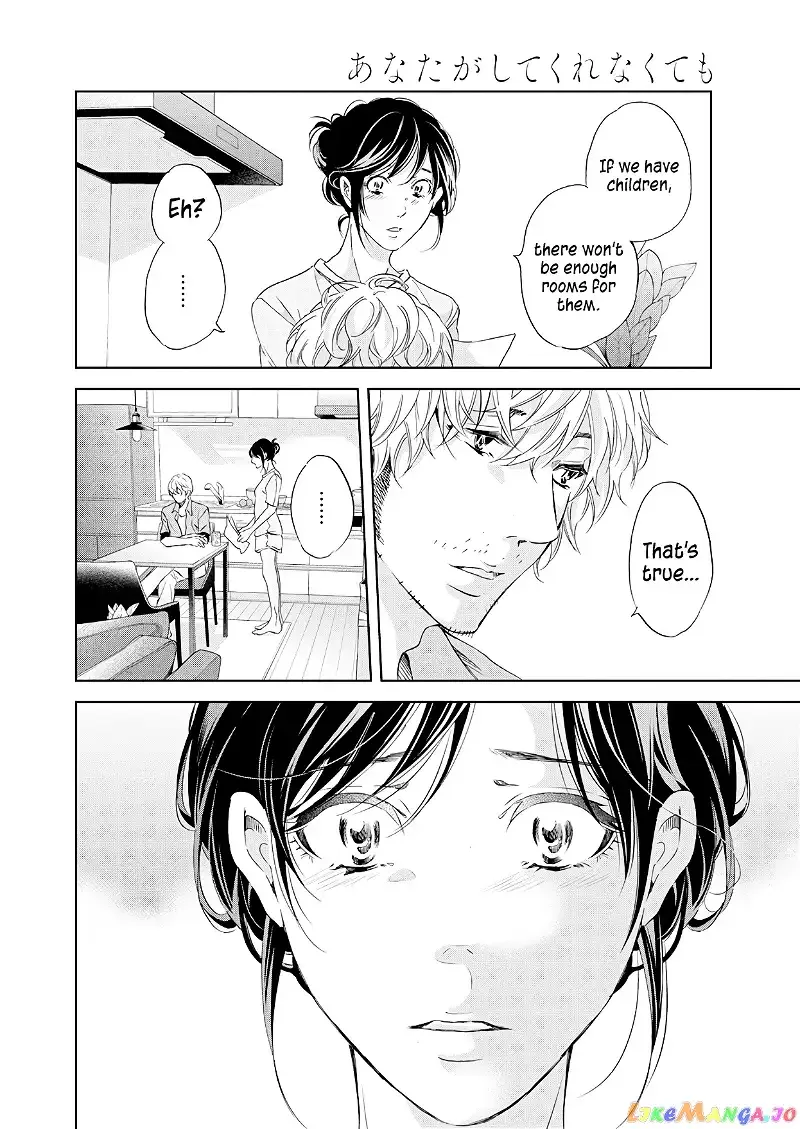 Anata ga shitekurenakute mo Chapter 52 page 15