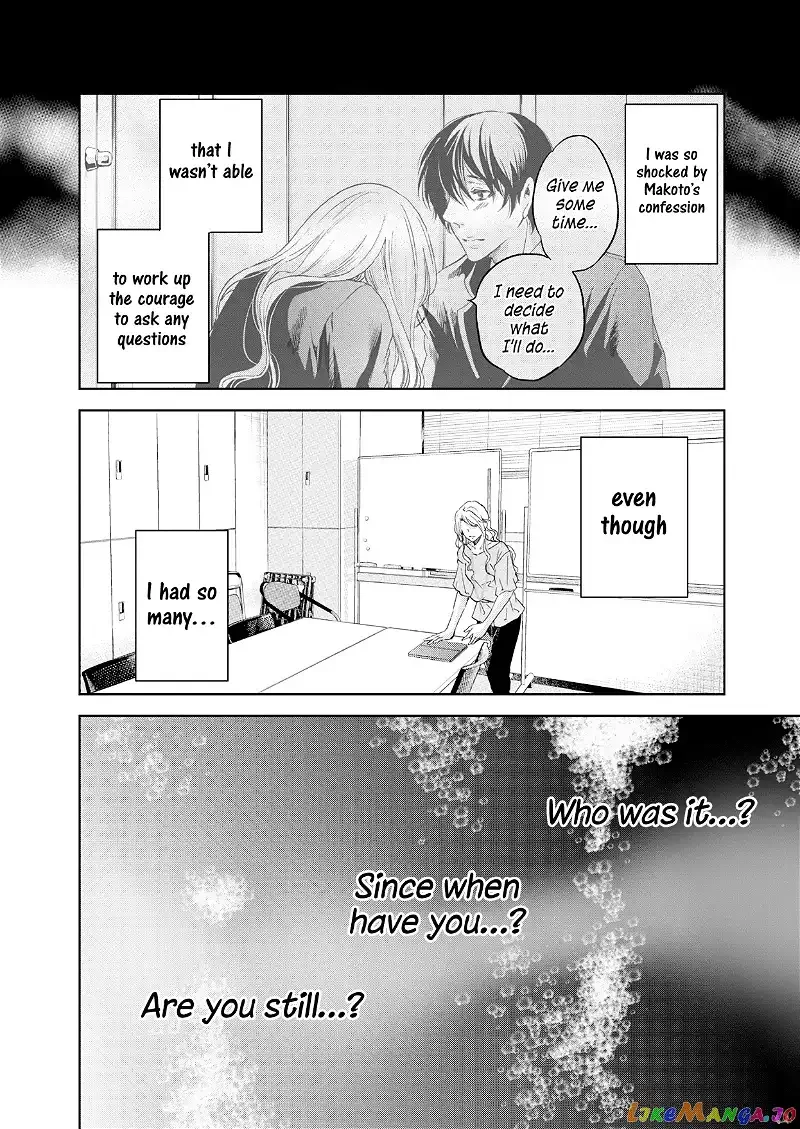 Anata ga shitekurenakute mo Chapter 51 page 3