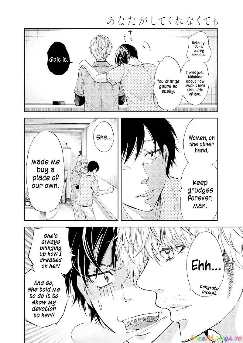 Anata ga shitekurenakute mo Chapter 52 page 7