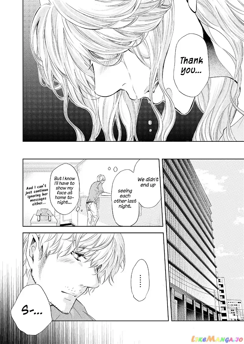 Anata ga shitekurenakute mo Chapter 51 page 7