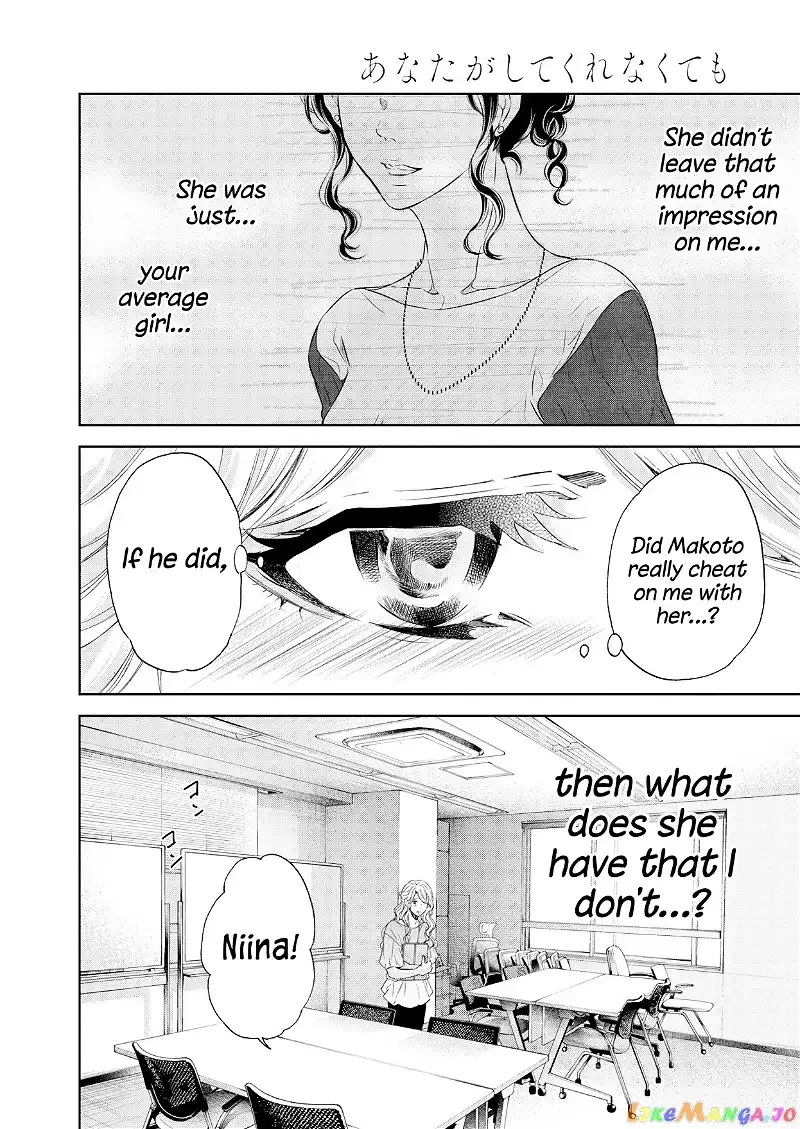 Anata ga shitekurenakute mo Chapter 51 page 5