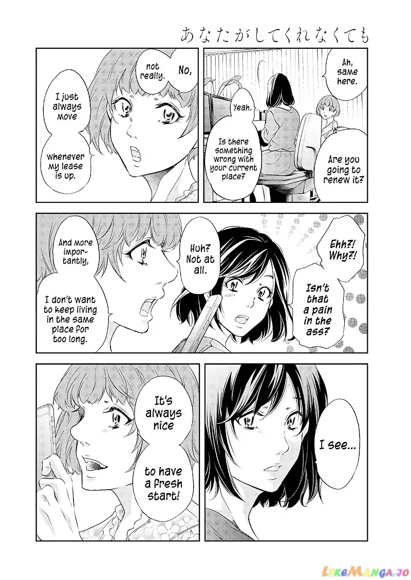 Anata ga shitekurenakute mo Chapter 52 page 5