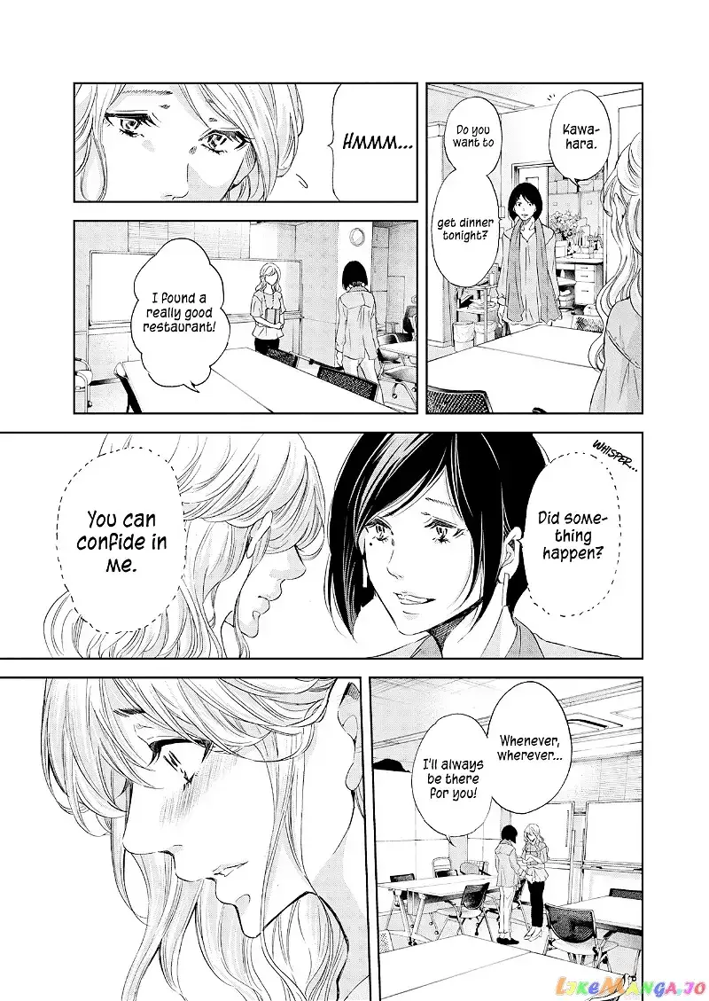 Anata ga shitekurenakute mo Chapter 51 page 6