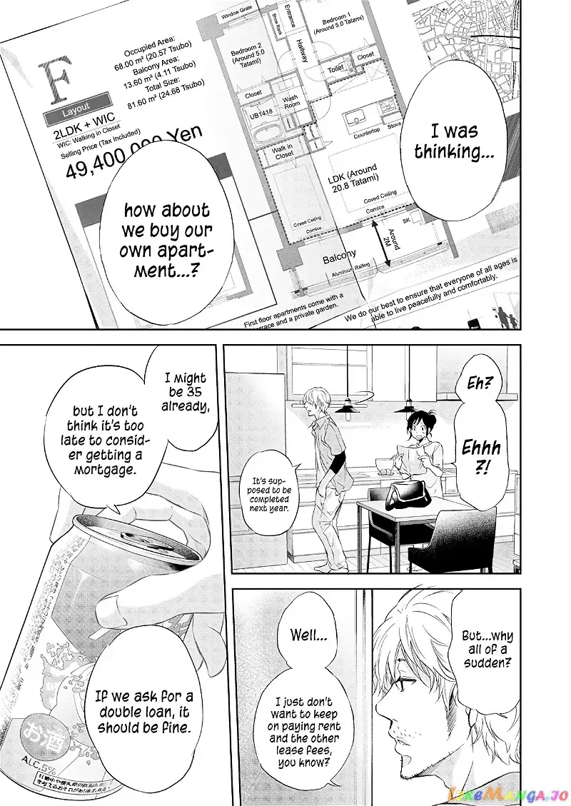 Anata ga shitekurenakute mo Chapter 52 page 12