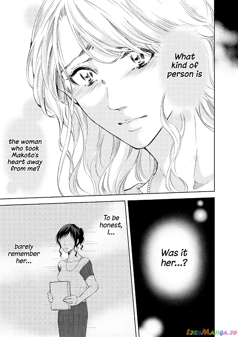 Anata ga shitekurenakute mo Chapter 51 page 4