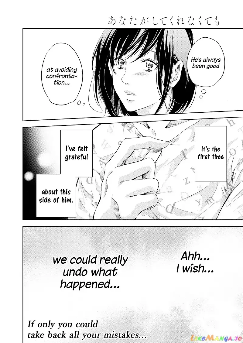 Anata ga shitekurenakute mo Chapter 51 page 19